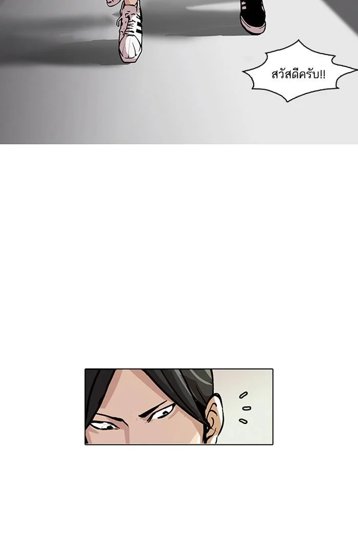 Lookism ตอนที่ 127 page 14