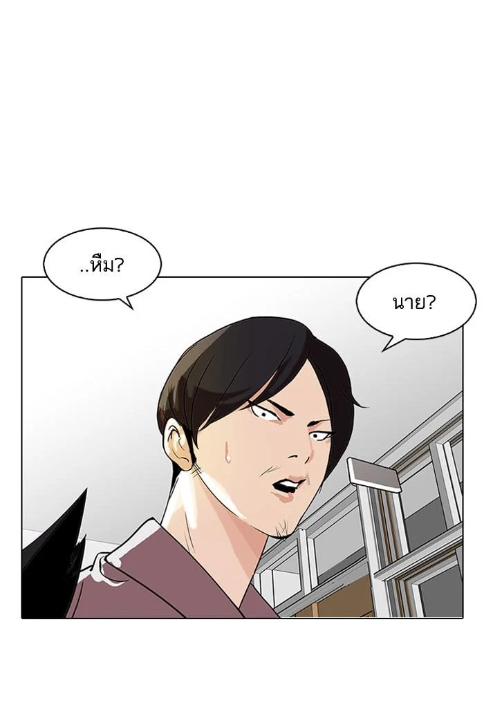 Lookism ตอนที่ 127 page 17