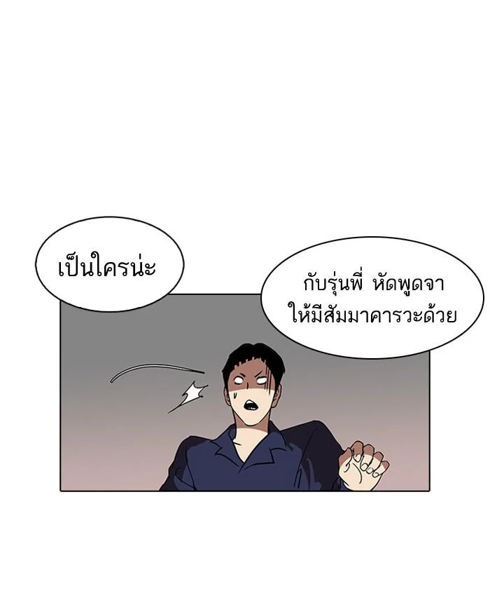 Lookism ตอนที่ 127 page 18