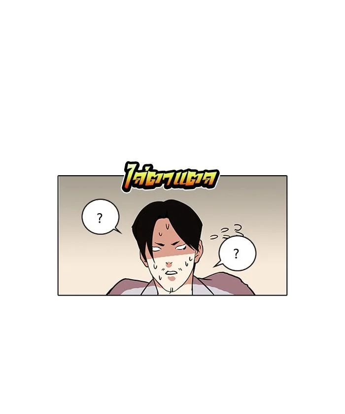 Lookism ตอนที่ 127 page 22