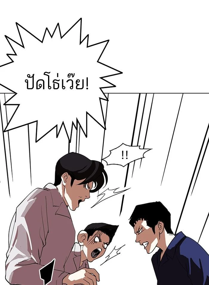 Lookism ตอนที่ 127 page 23