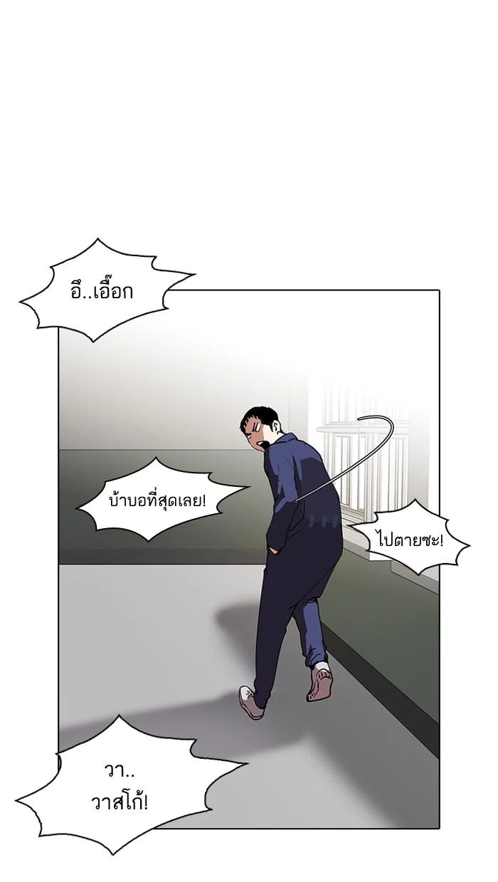 Lookism ตอนที่ 127 page 25