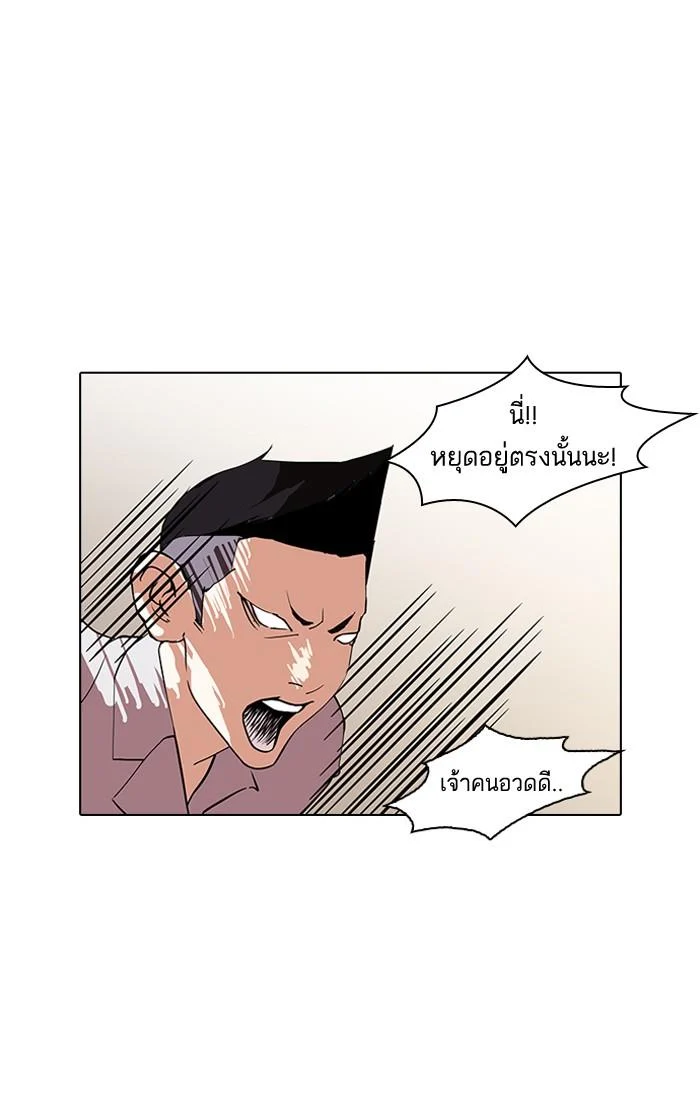 Lookism ตอนที่ 127 page 26