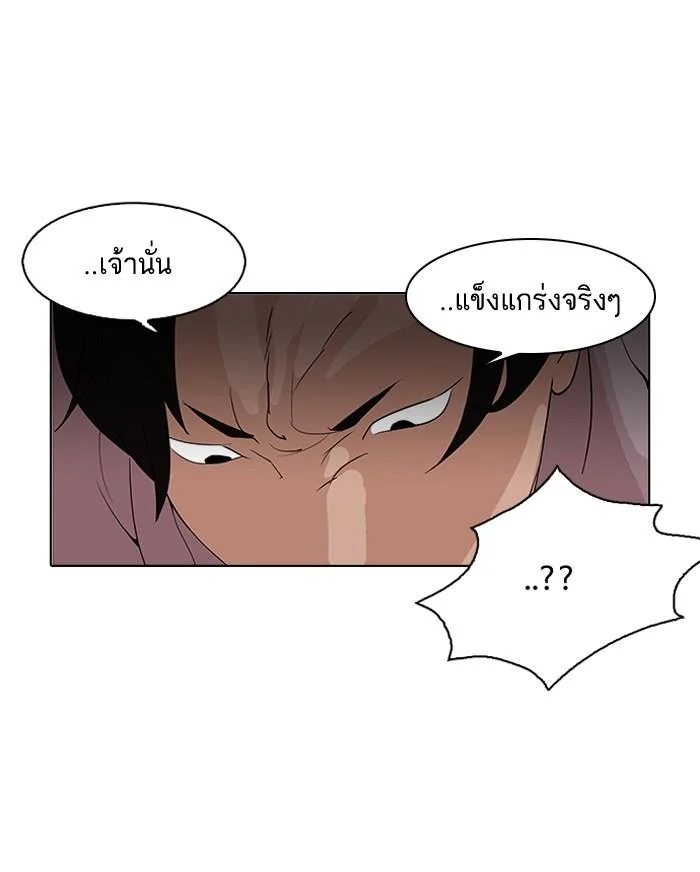 Lookism ตอนที่ 127 page 30