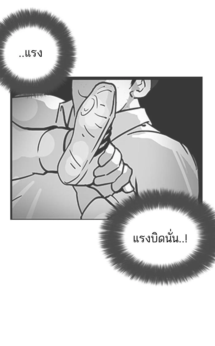 Lookism ตอนที่ 127 page 31