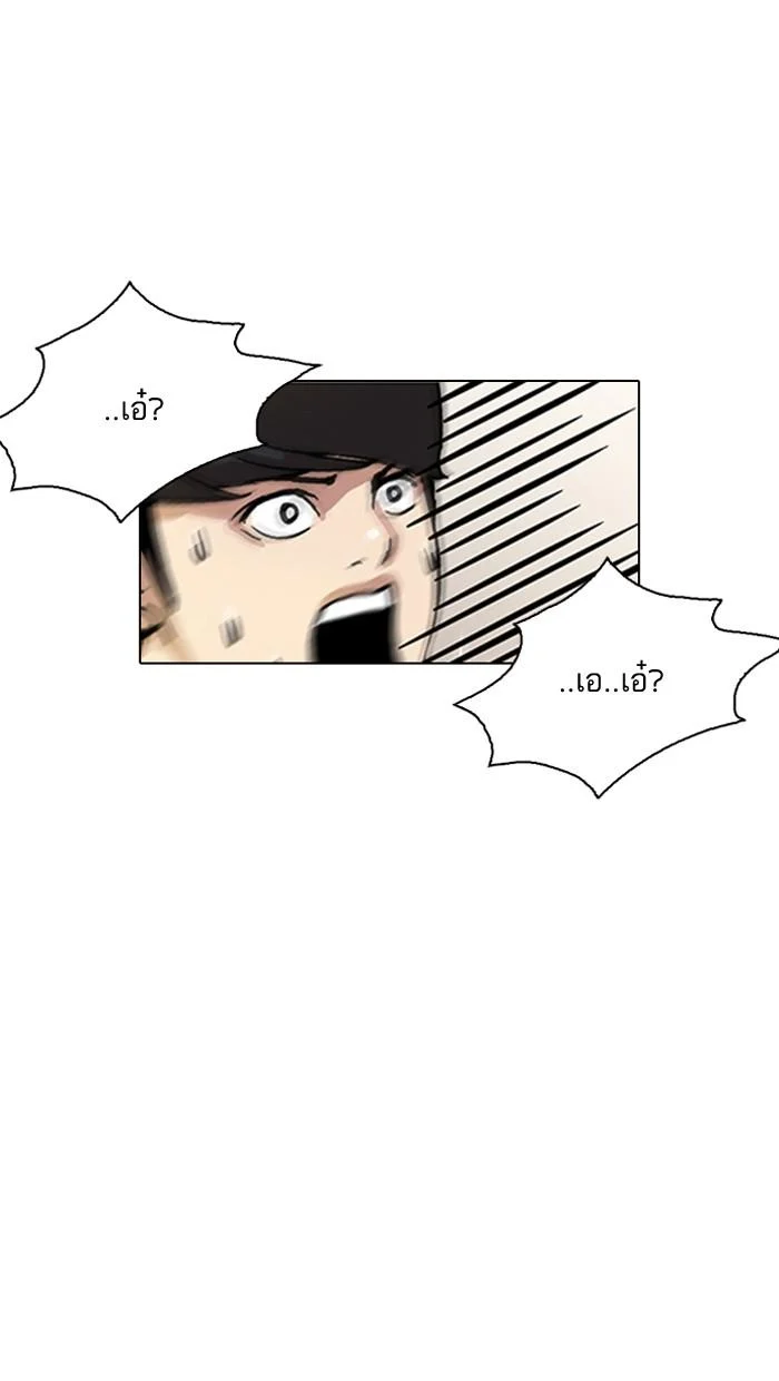 Lookism ตอนที่ 127 page 34