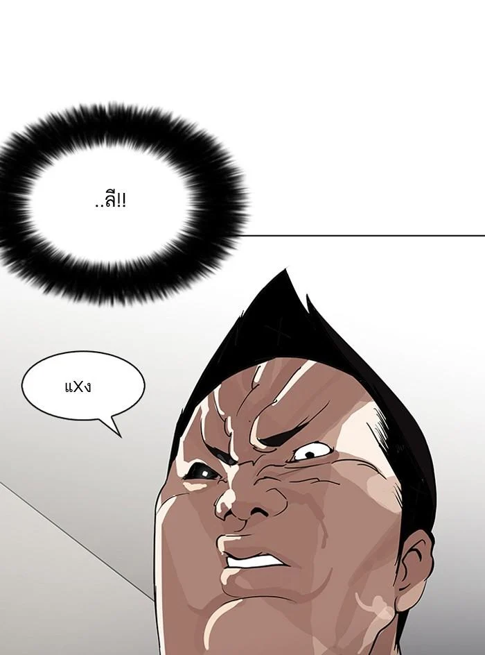 Lookism ตอนที่ 127 page 37