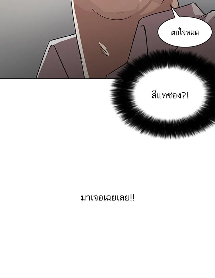 Lookism ตอนที่ 127 page 38