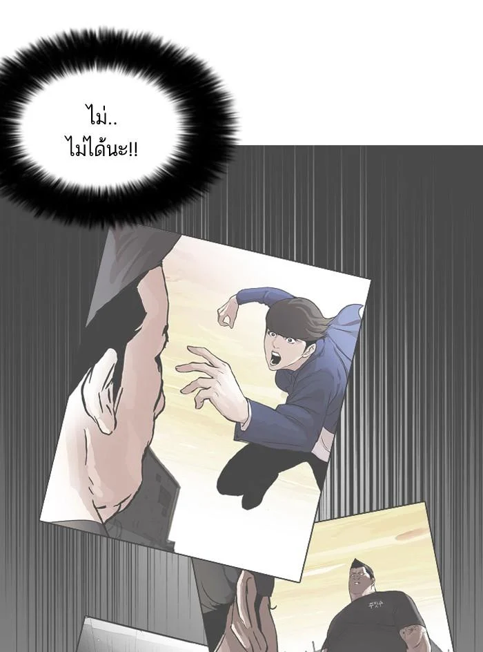 Lookism ตอนที่ 127 page 39