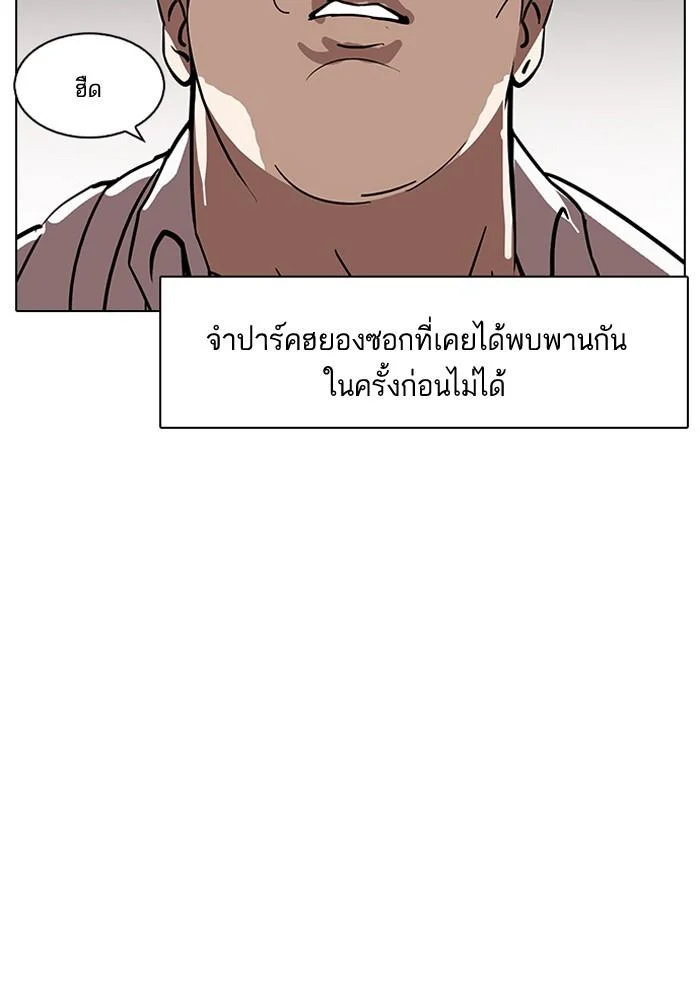 Lookism ตอนที่ 127 page 44