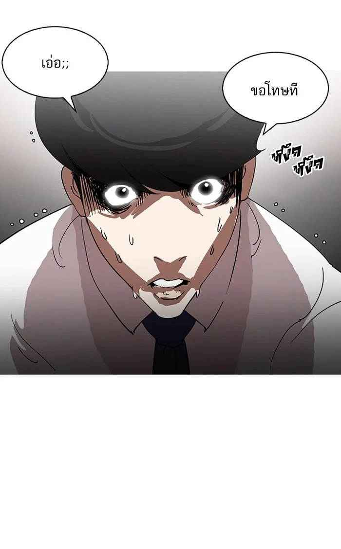 Lookism ตอนที่ 127 page 45