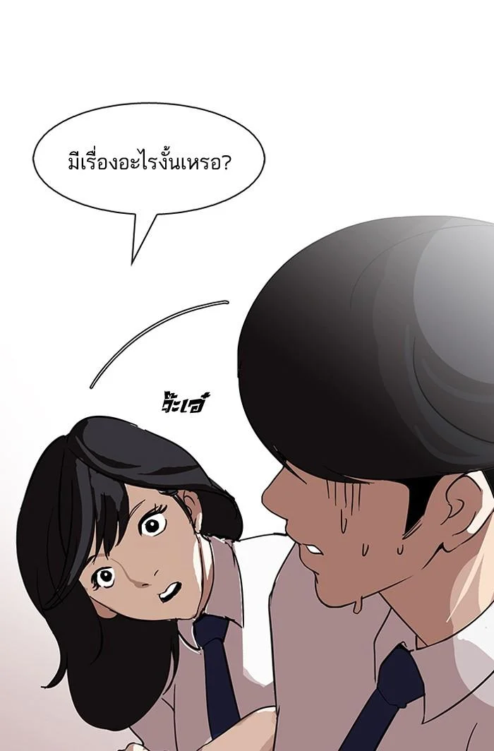 Lookism ตอนที่ 127 page 47