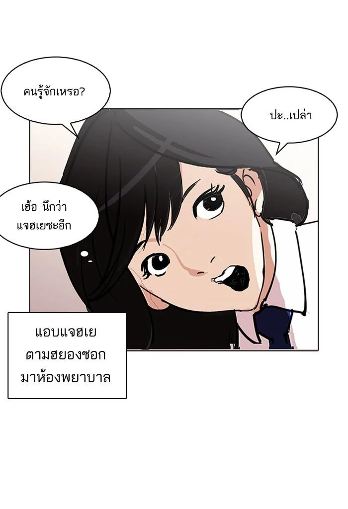 Lookism ตอนที่ 127 page 49