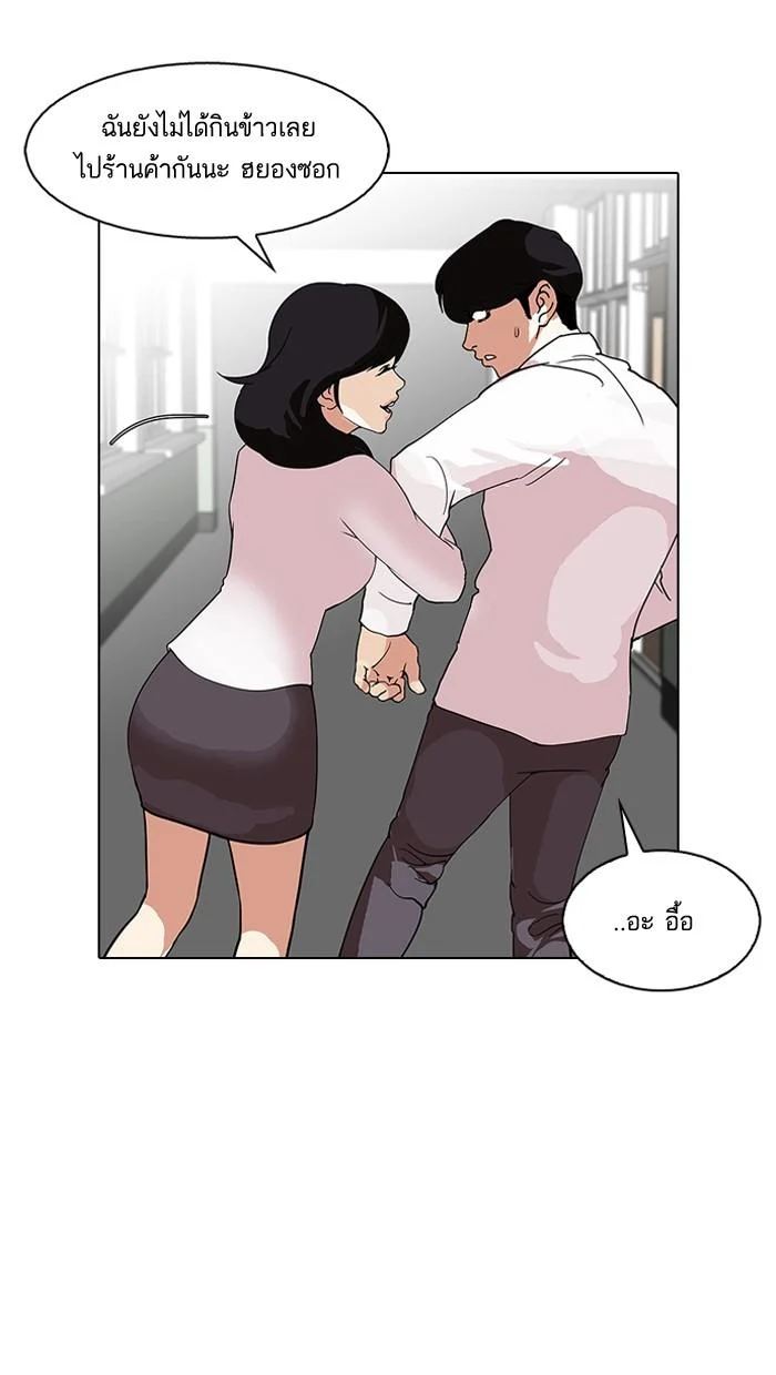 Lookism ตอนที่ 127 page 51