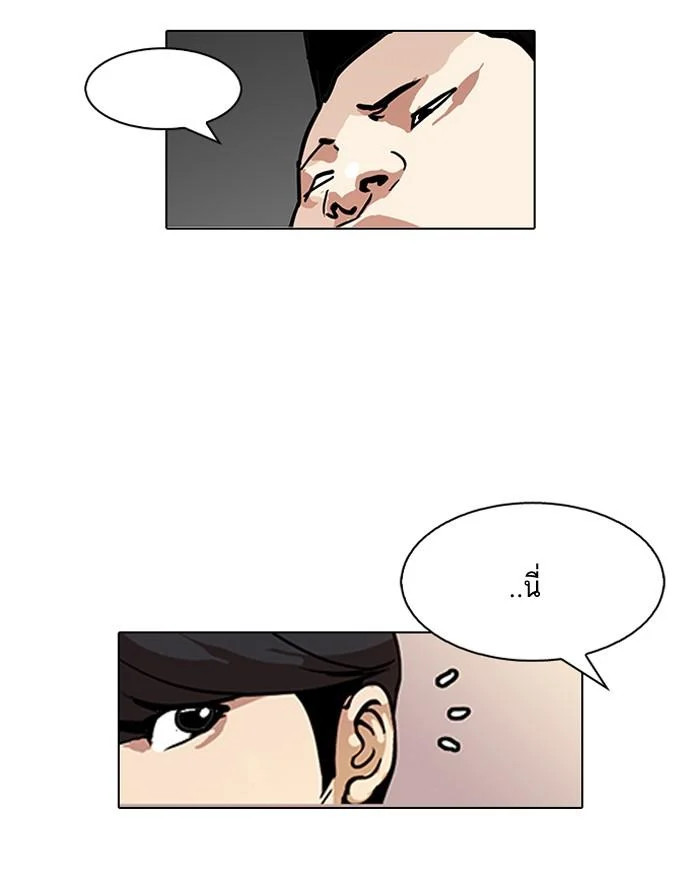 Lookism ตอนที่ 127 page 52