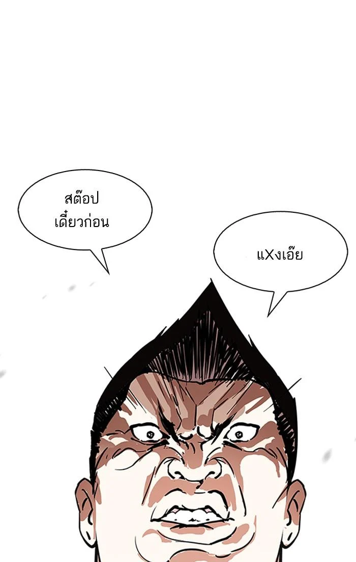 Lookism ตอนที่ 127 page 53