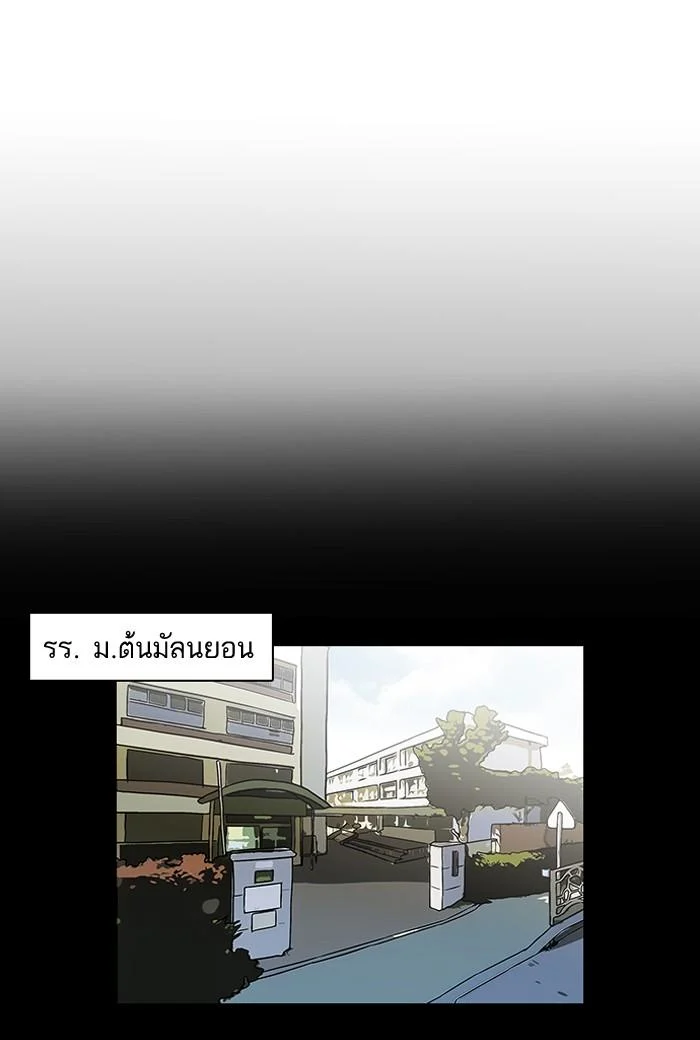 Lookism ตอนที่ 127 page 55