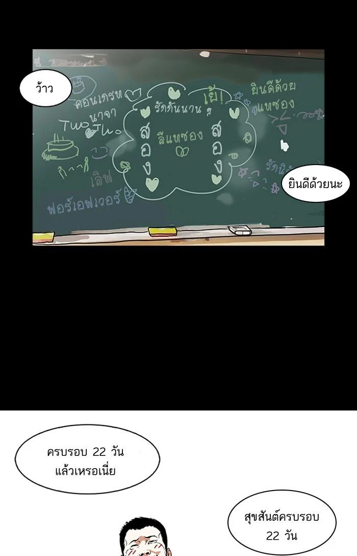 Lookism ตอนที่ 127 page 56