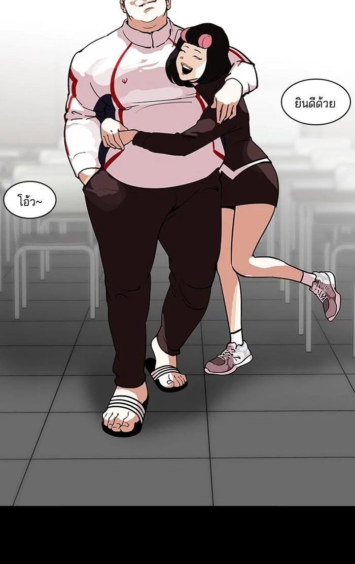 Lookism ตอนที่ 127 page 57
