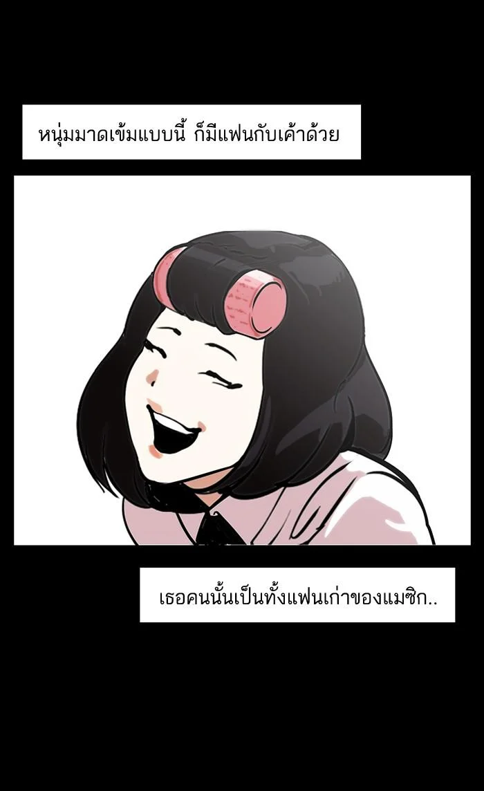 Lookism ตอนที่ 127 page 58