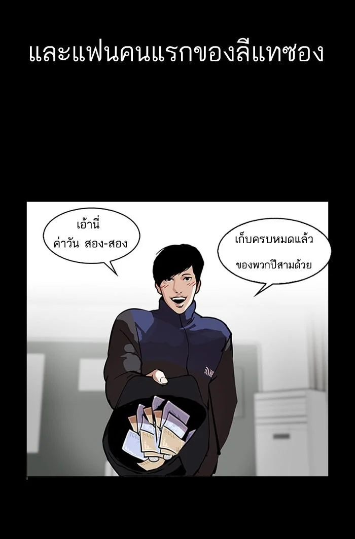 Lookism ตอนที่ 127 page 59