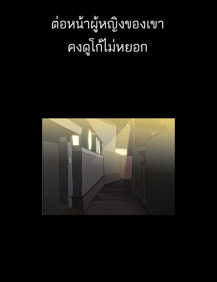 Lookism ตอนที่ 127 page 62