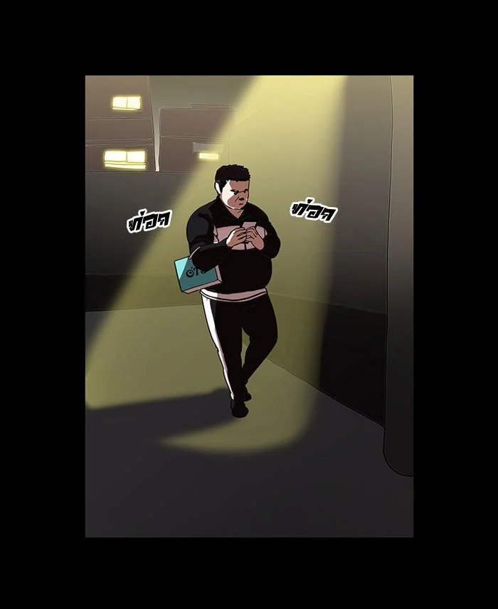 Lookism ตอนที่ 127 page 63