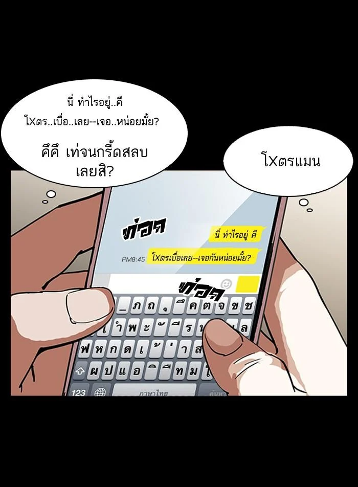 Lookism ตอนที่ 127 page 64