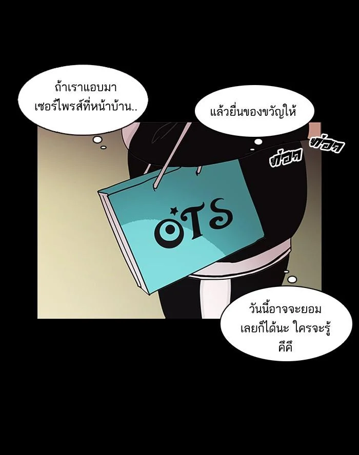 Lookism ตอนที่ 127 page 65