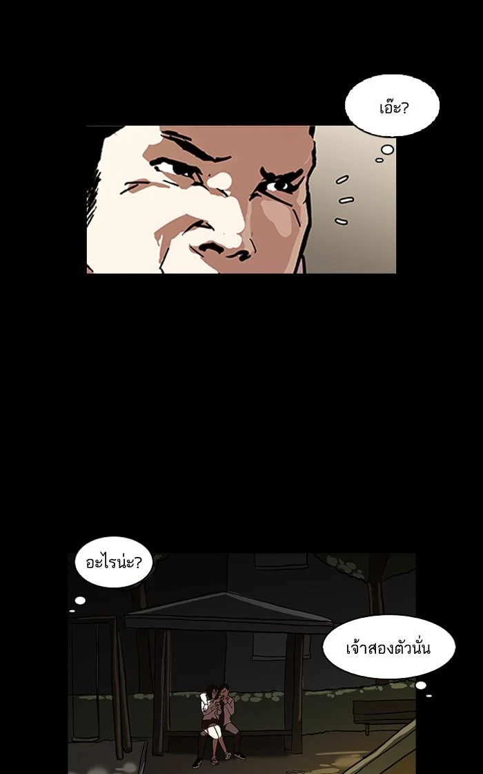 Lookism ตอนที่ 127 page 68