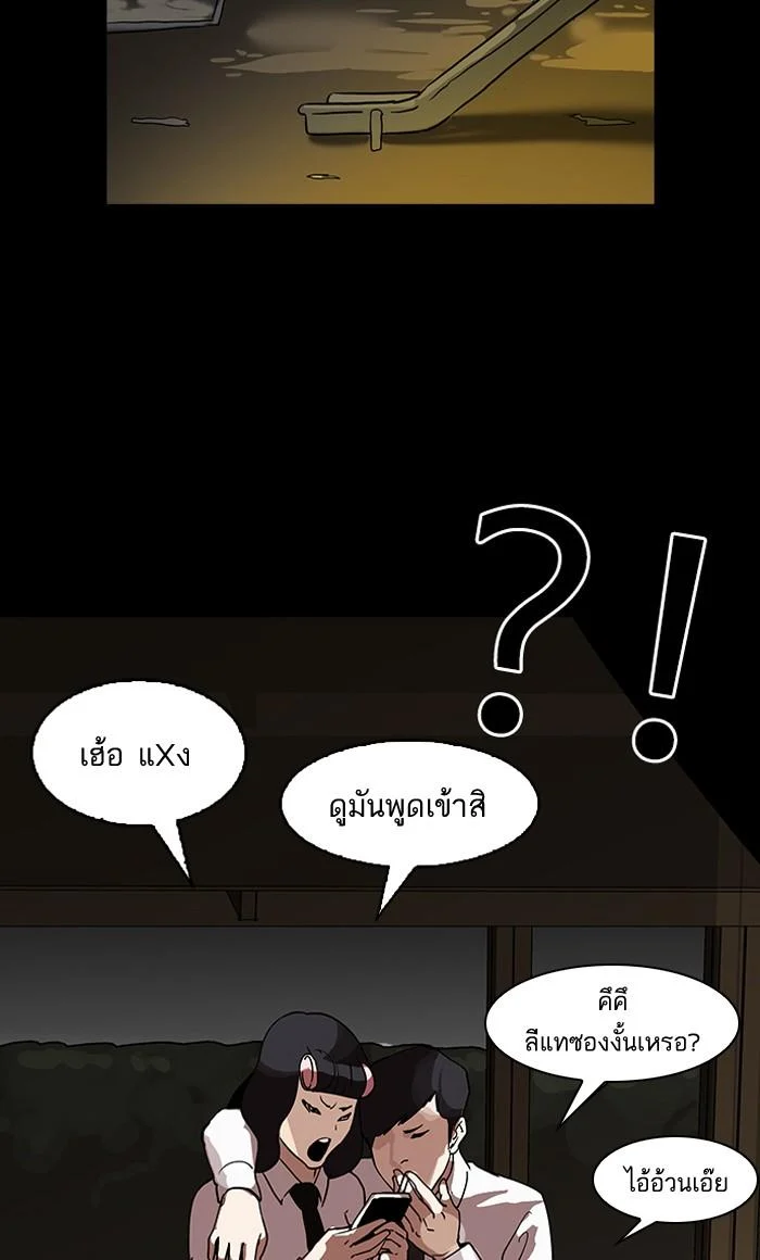 Lookism ตอนที่ 127 page 69
