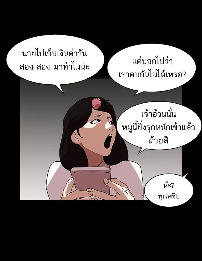 Lookism ตอนที่ 127 page 71