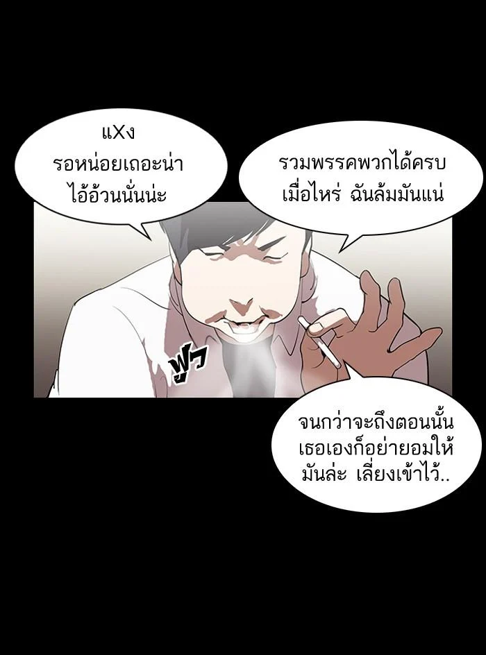 Lookism ตอนที่ 127 page 72