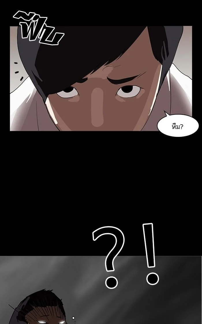 Lookism ตอนที่ 127 page 73