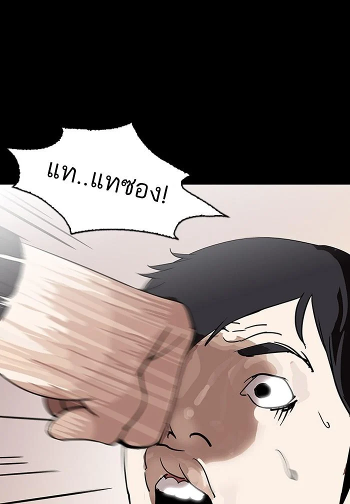 Lookism ตอนที่ 127 page 75