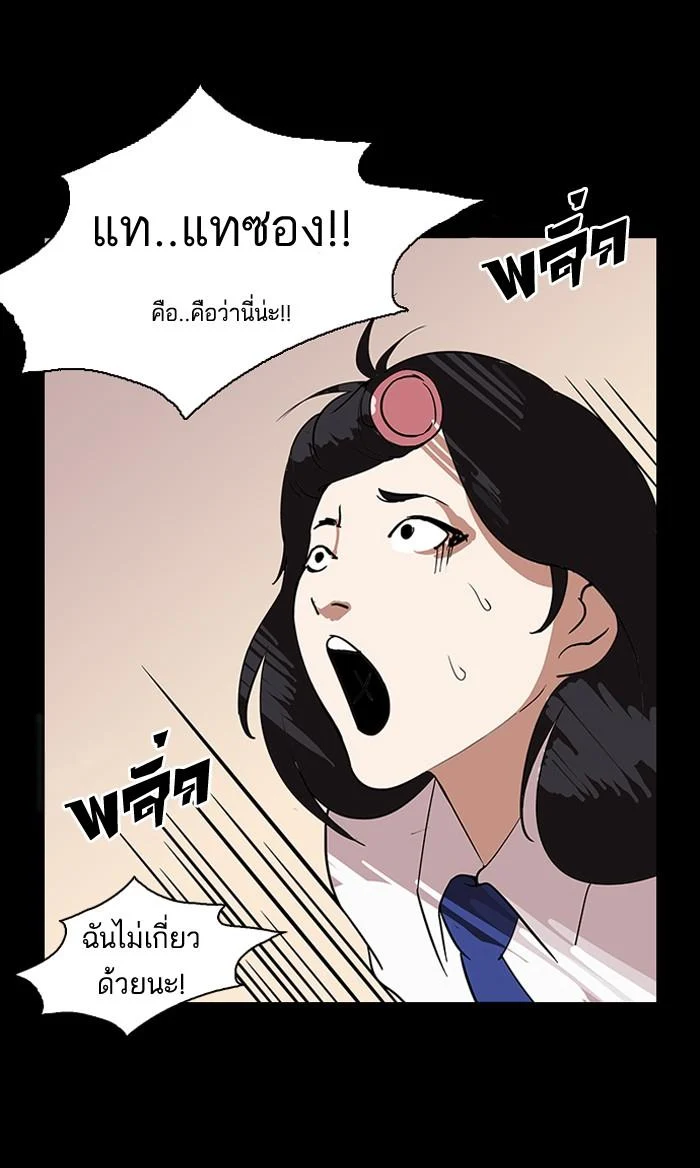 Lookism ตอนที่ 127 page 78