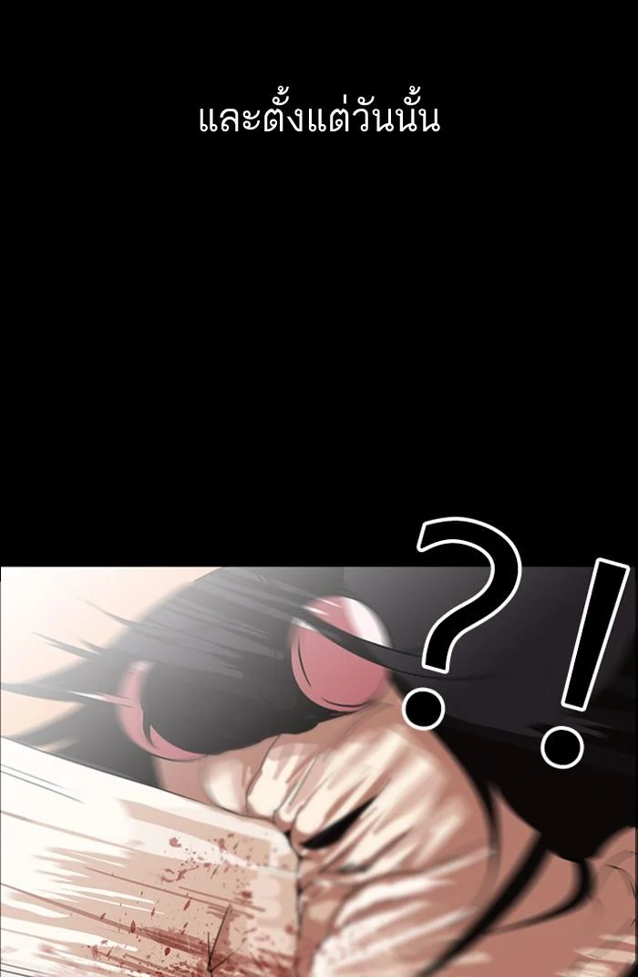 Lookism ตอนที่ 127 page 79