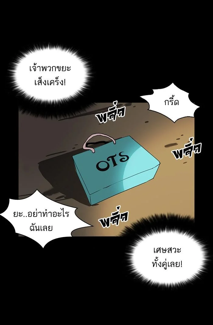 Lookism ตอนที่ 127 page 81