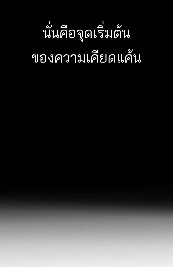 Lookism ตอนที่ 127 page 82