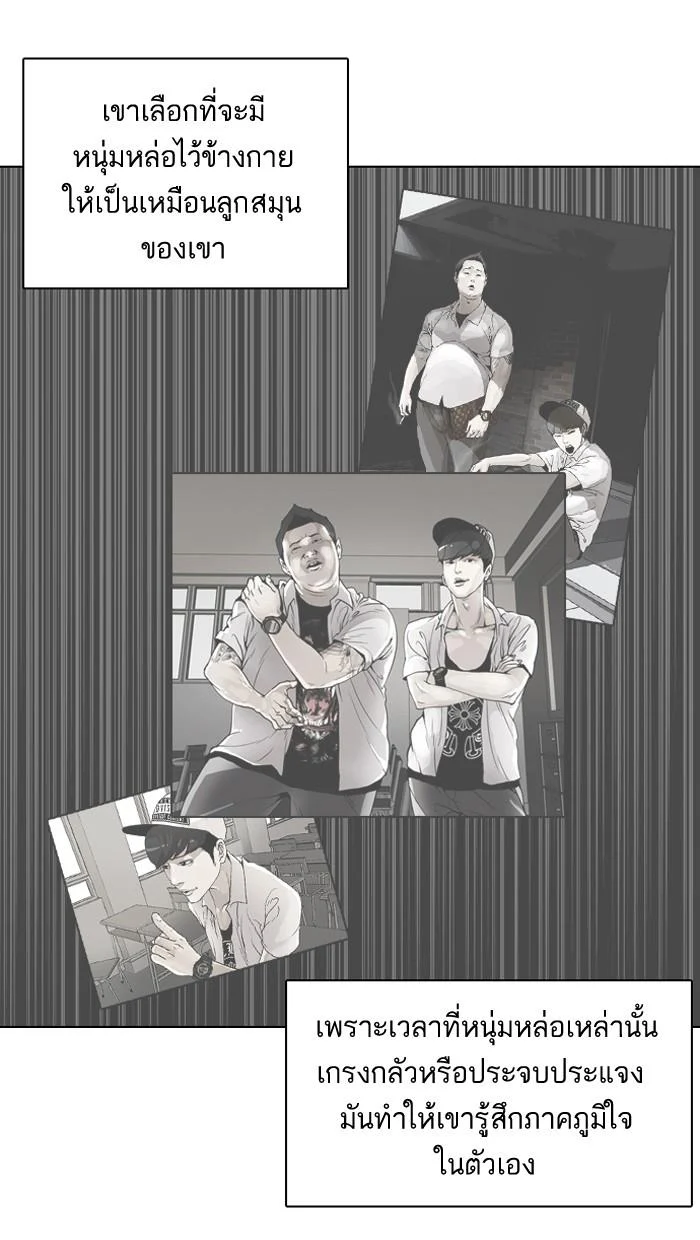 Lookism ตอนที่ 127 page 85