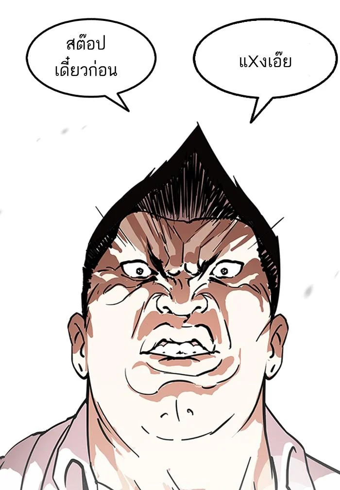 Lookism ตอนที่ 127 page 89