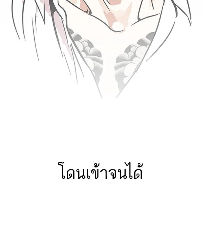 Lookism ตอนที่ 127 page 90