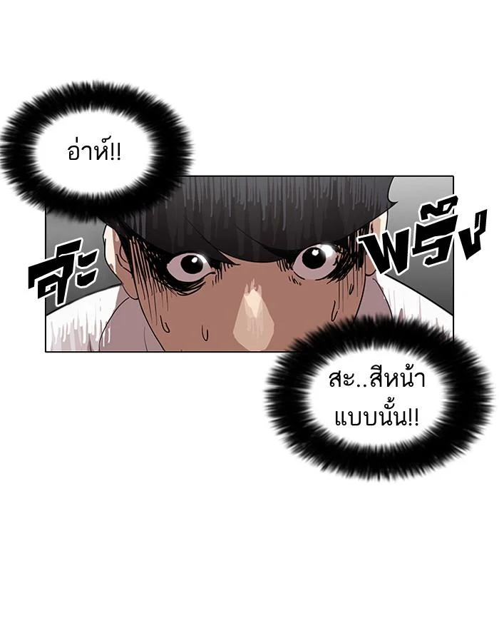 Lookism ตอนที่ 127 page 91