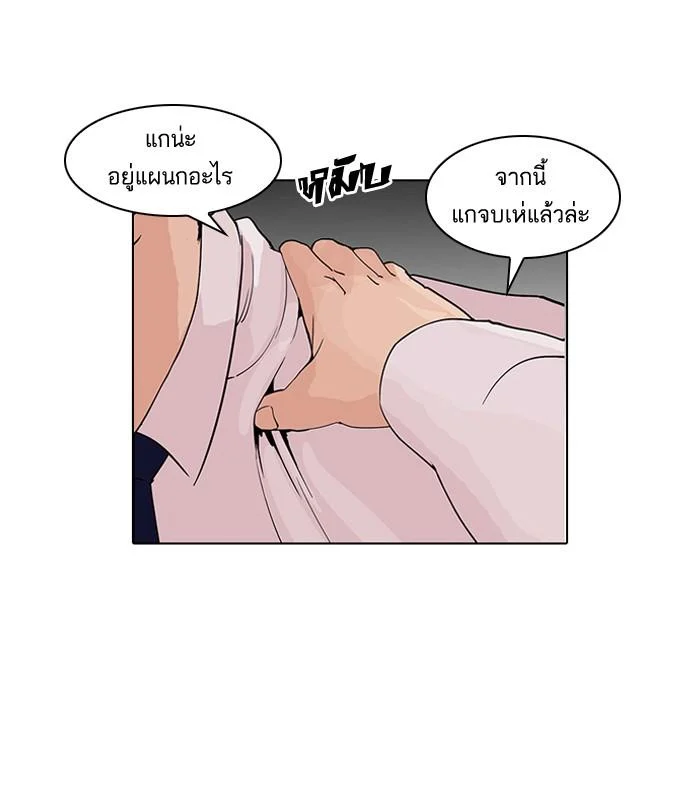 Lookism ตอนที่ 127 page 92