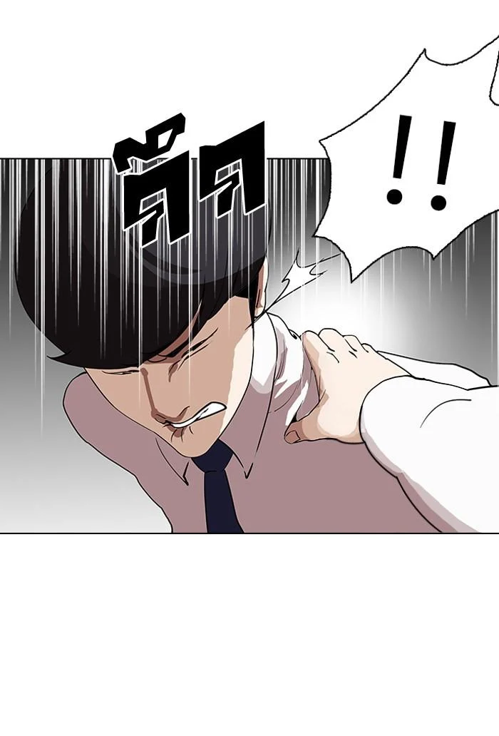 Lookism ตอนที่ 127 page 93