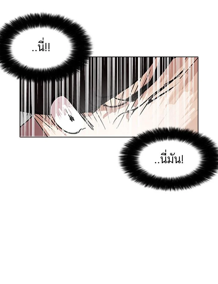 Lookism ตอนที่ 127 page 94