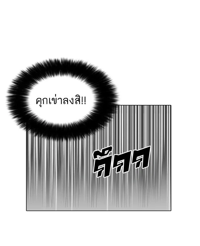 Lookism ตอนที่ 127 page 97