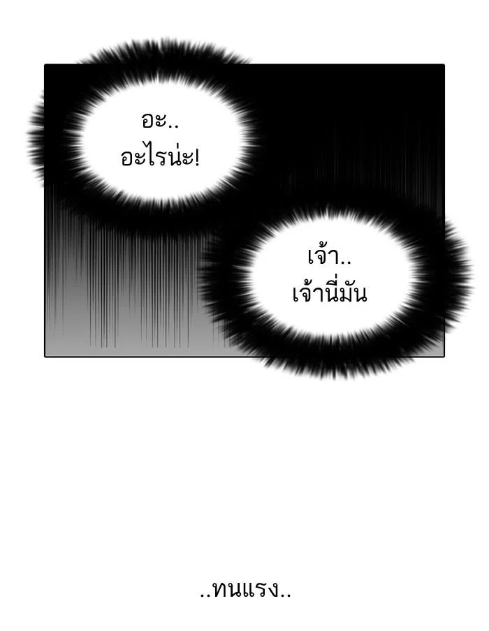 Lookism ตอนที่ 127 page 99