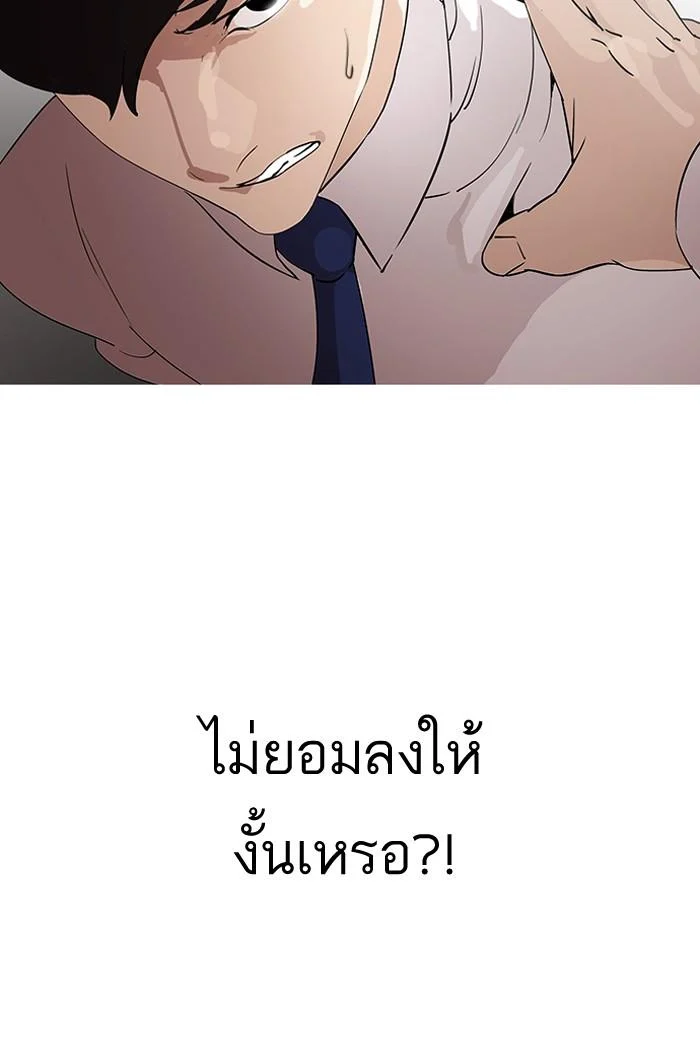 Lookism ตอนที่ 127 page 101