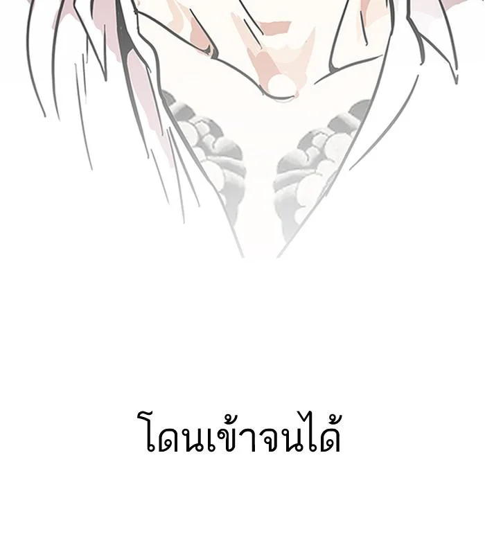 Lookism ตอนที่ 128 page 1